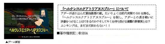 甲虫王者ムシキング アダー完結編」 新カード『2008 第3 弾』登場